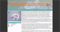 Desktop Screenshot of ecolog.io.ua